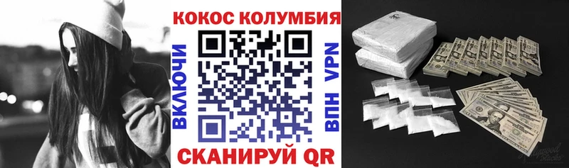 Кокаин Эквадор  даркнет наркотические препараты  Шахунья 