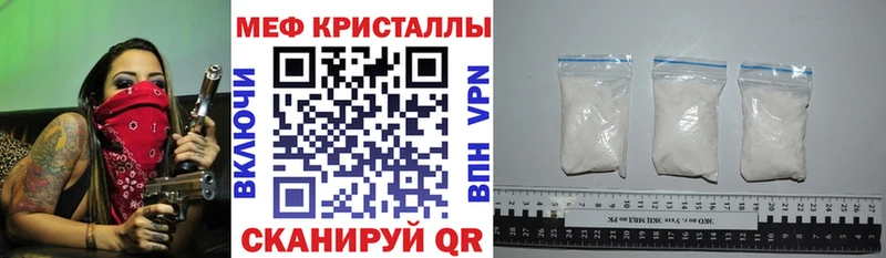 Меф мяу мяу кристаллы Шахунья