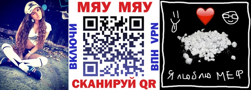 цены Шахунья МЯУ-МЯУ mephedrone